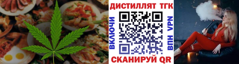 Еда ТГК марихуана  Макаров 