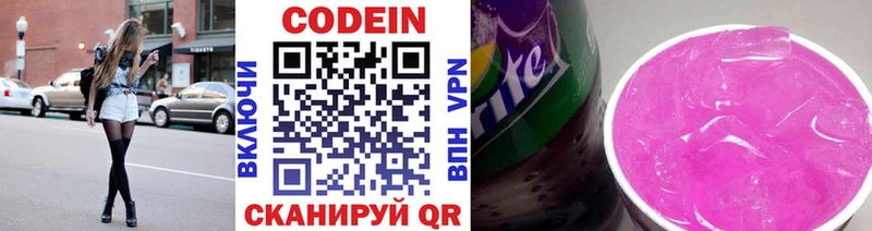 Кодеин Purple Drank  цены   Макаров 