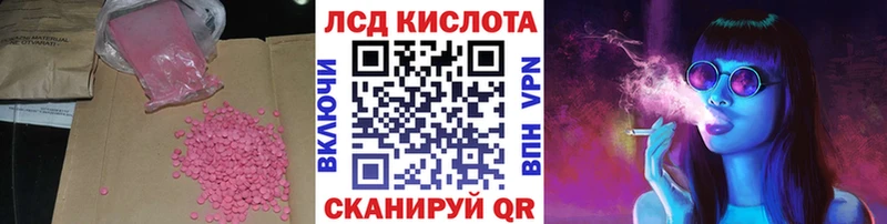 ЛСД экстази кислота  ОМГ ОМГ ONION  Макаров 